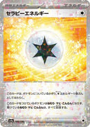 Therapeutic Energy (Mirror Holofoil) (188/190) - SV4a Shiny Treasure ex