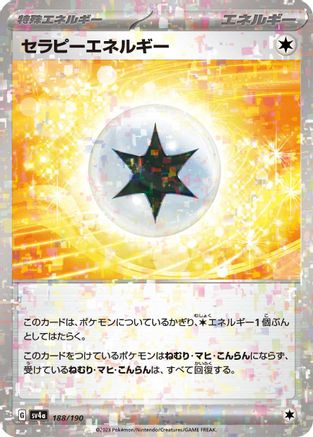 Therapeutic Energy (Mirror Holofoil) (188/190) - SV4a Shiny Treasure ex