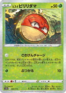 Hisuian Voltorb - 003/172 (Mirror Holofoil) (003/172) - S12a VSTAR Universe