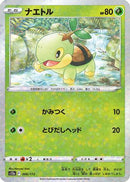 Turtwig - 006/172 (Mirror Holofoil) (006/172) - S12a VSTAR Universe