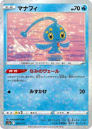 Manaphy - 029/172 (Mirror Holofoil) (029/172) - S12a VSTAR Universe