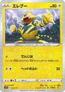 Electabuzz (Mirror Holofoil) (034/172) - S12a VSTAR Universe