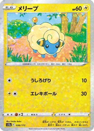 Mareep - 036/172 (Mirror Holofoil) (036/172) - S12a VSTAR Universe
