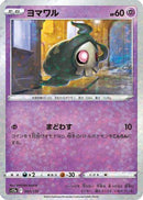 Duskull - 057/172 (Mirror Holofoil) (057/172) - S12a VSTAR Universe