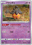 Pumpkaboo (Mirror Holofoil) (061/172) - S12a VSTAR Universe