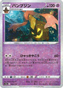 Gourgeist (Mirror Holofoil) (062/172) - S12a VSTAR Universe