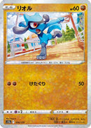 Riolu - 076/172 (Mirror Holofoil) (076/172) - S12a VSTAR Universe