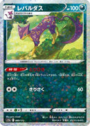 Liepard (Mirror Holofoil) (089/172) - S12a VSTAR Universe