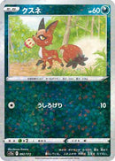 Nickit (Mirror Holofoil) (092/172) - S12a VSTAR Universe