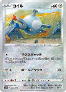 Magnemite (Mirror Holofoil) (094/172) - S12a VSTAR Universe