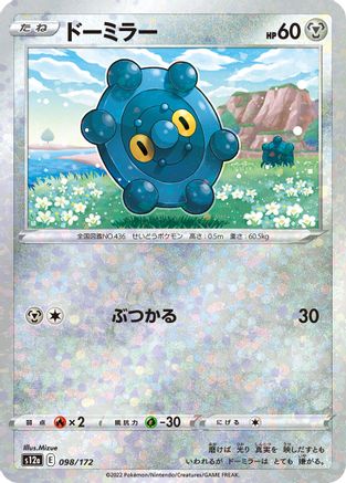 Bronzor (Mirror Holofoil) (098/172) - S12a VSTAR Universe