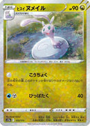Hisuian Sliggoo (Mirror Holofoil) (113/172) - S12a VSTAR Universe