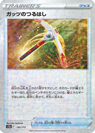 Gutsy Pickaxe (Mirror Holofoil) (133/172) - S12a VSTAR Universe