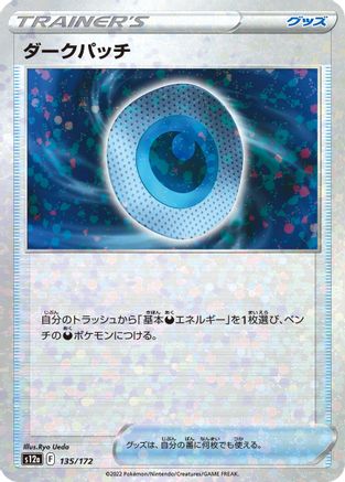 Dark Patch (Mirror Holofoil) (135/172) - S12a VSTAR Universe