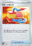 Damage Pump (Mirror Holofoil) (136/172) - S12a VSTAR Universe