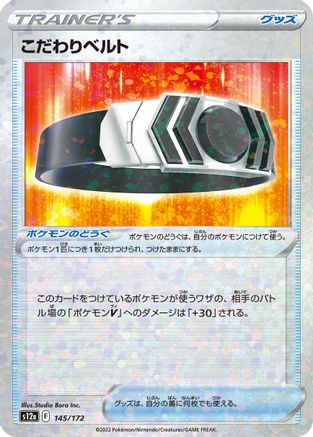 Choice Belt (Mirror Holofoil) (145/172) - S12a VSTAR Universe