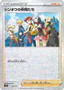 Friends in Sinnoh - 154/172 (Mirror Holofoil) (154/172) - S12a VSTAR Universe
