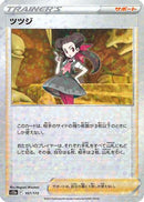 Roxanne - 157/172 (Mirror Holofoil) (157/172) - S12a VSTAR Universe