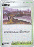 Gapejaw Bog (Mirror Holofoil) (166/172) - S12a VSTAR Universe