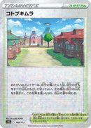 Jubilife Village (Mirror Holofoil) (168/172) - S12a VSTAR Universe