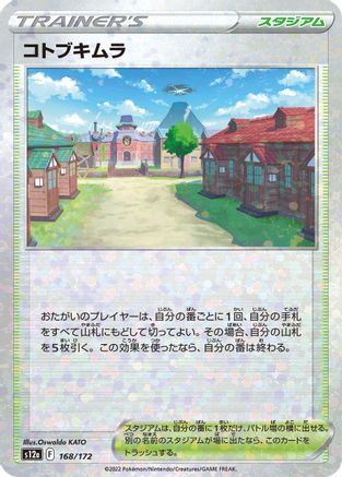 Jubilife Village (Mirror Holofoil) (168/172) - S12a VSTAR Universe