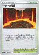 Magma Basin (Mirror Holofoil) (170/172) - S12a VSTAR Universe