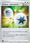 Double Turbo Energy (Mirror Holofoil) (171/172) - S12a VSTAR Universe