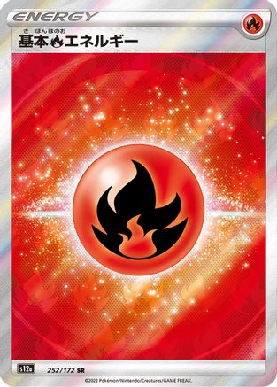 Fire Energy [S12a - 252/172]