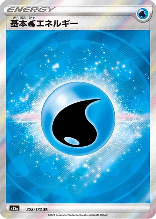 Water Energy [S12a - 253/172]