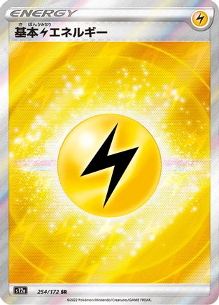 Lightning Energy (254/172) - S12a VSTAR Universe