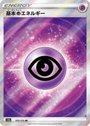 Psychic Energy [S12a - 255/172]