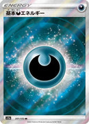 Darkness Energy (257/172) - S12a VSTAR Universe