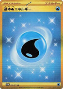 Water Energy (099/071) - SV2P Snow Hazard