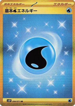 Water Energy (099/071) - SV2P Snow Hazard