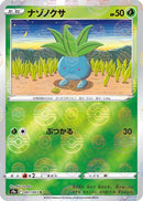 Oddish (Poke Ball Pattern) (001/067) - S9a Battle Region