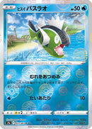 Hisuian Basculin (Mirror Holofoil) (023/067) - S9a Battle Region