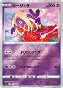 Jynx (Poke Ball Pattern) (027/067) - S9a Battle Region