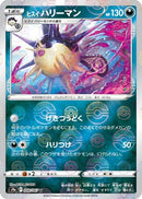 Hisuian Overqwil (Poke Ball Pattern) (048/067) - S9a Battle Region
