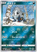 Poochyena (Poke Ball Pattern) (049/067) - S9a Battle Region