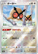 Hoothoot - 055/067 (Poke Ball Pattern) (055/067) - S9a Battle Region