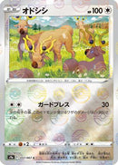 Stantler (Poke Ball Pattern) (057/067) - S9a Battle Region