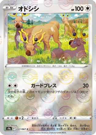 Stantler (Poke Ball Pattern) (057/067) - S9a Battle Region
