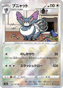 Purugly (Poke Ball Pattern) (060/067) - S9a Battle Region
