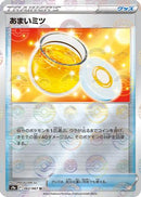 Sweet Honey (Poke Ball Pattern) (062/067) - S9a Battle Region