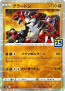 Groudon (Mirror Holofoil) (006/028) - S8a 25th Anniversary Collection