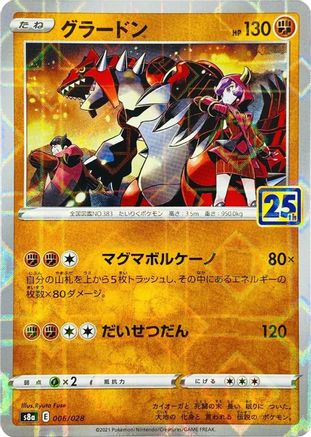 Groudon (Mirror Holofoil) (006/028) - S8a 25th Anniversary Collection