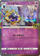Cosmoem (Mirror Holofoil) (015/028) - S8a 25th Anniversary Collection