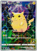 Pikachu (Mirror Holofoil) (001/028) - S8a 25th Anniversary Collection