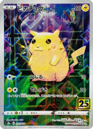 Pikachu (Mirror Holofoil) (001/028) - S8a 25th Anniversary Collection