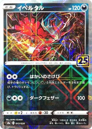 Yveltal (Mirror Holofoil) (013/028) - S8a 25th Anniversary Collection